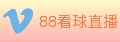 88看球直播 logo